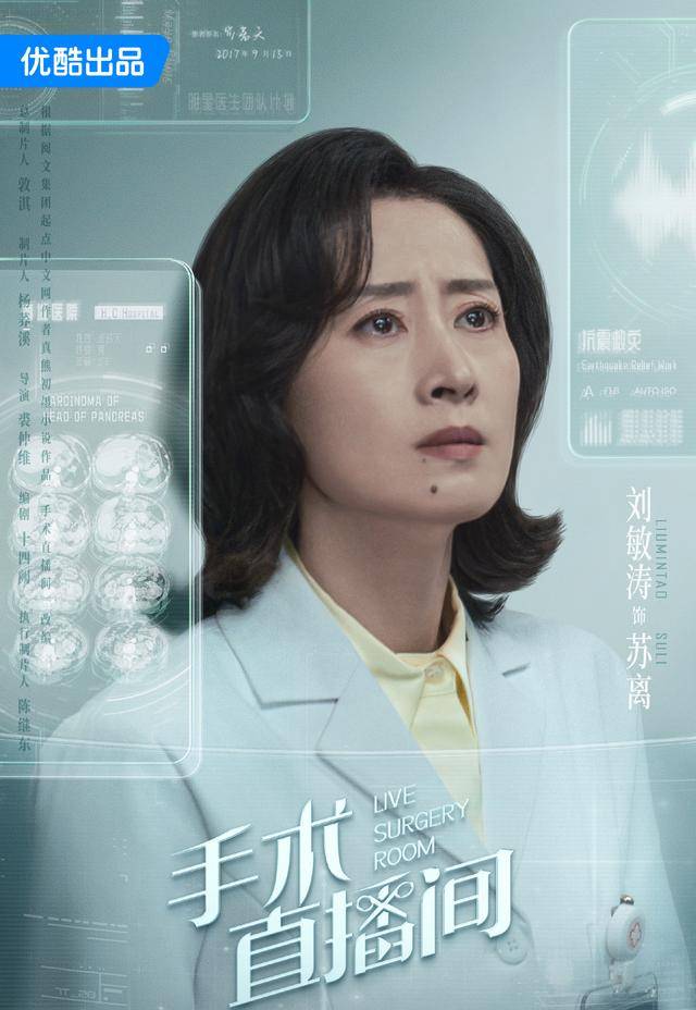 张彬彬代旭联手医疗剧手术直播间火爆开播