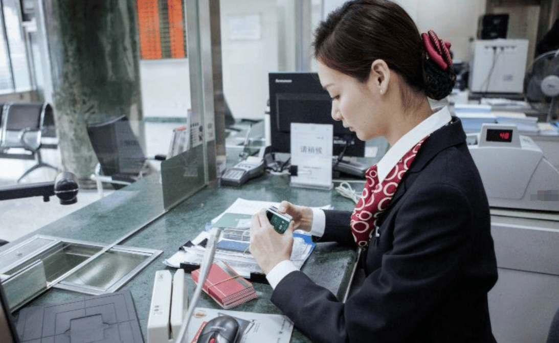 98万元_银行行长_员工_岗位