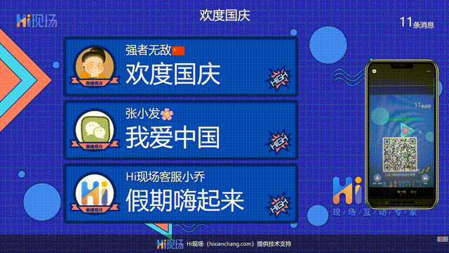 如何让现场签到环节惊艳全场凸显高端大气hi现场试试这个
