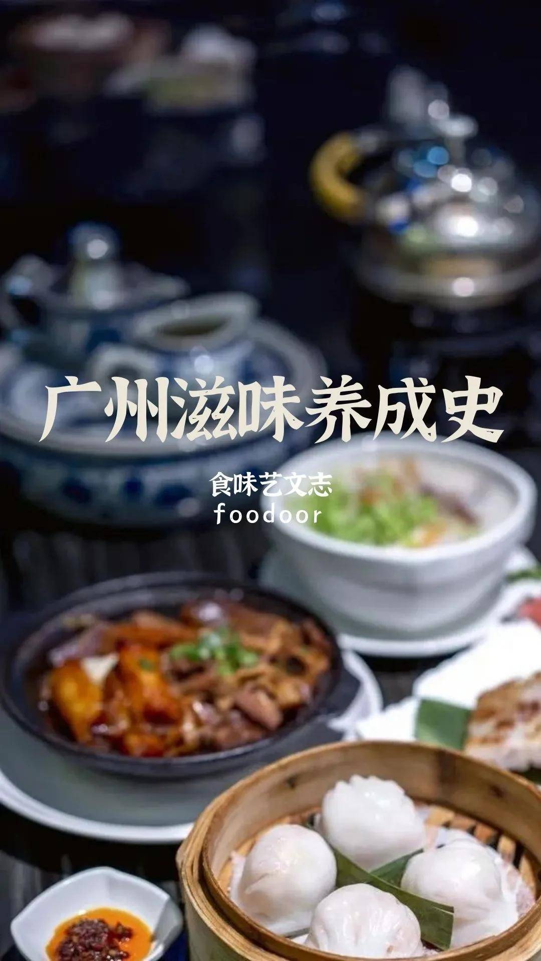 耶伦的访华菜单藏着广州的惹味往事鲜甜记忆