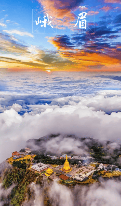 省乐山市峨眉山市,是中国四大佛教名山之一,也是国家重点风景名胜区