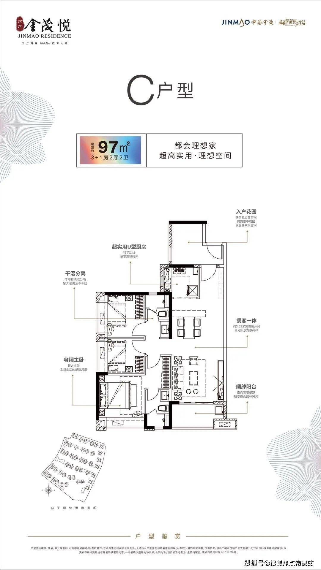滨江金茂悦滨江金茂悦售楼处首页网站滨江金茂悦欢迎您价格户型地址