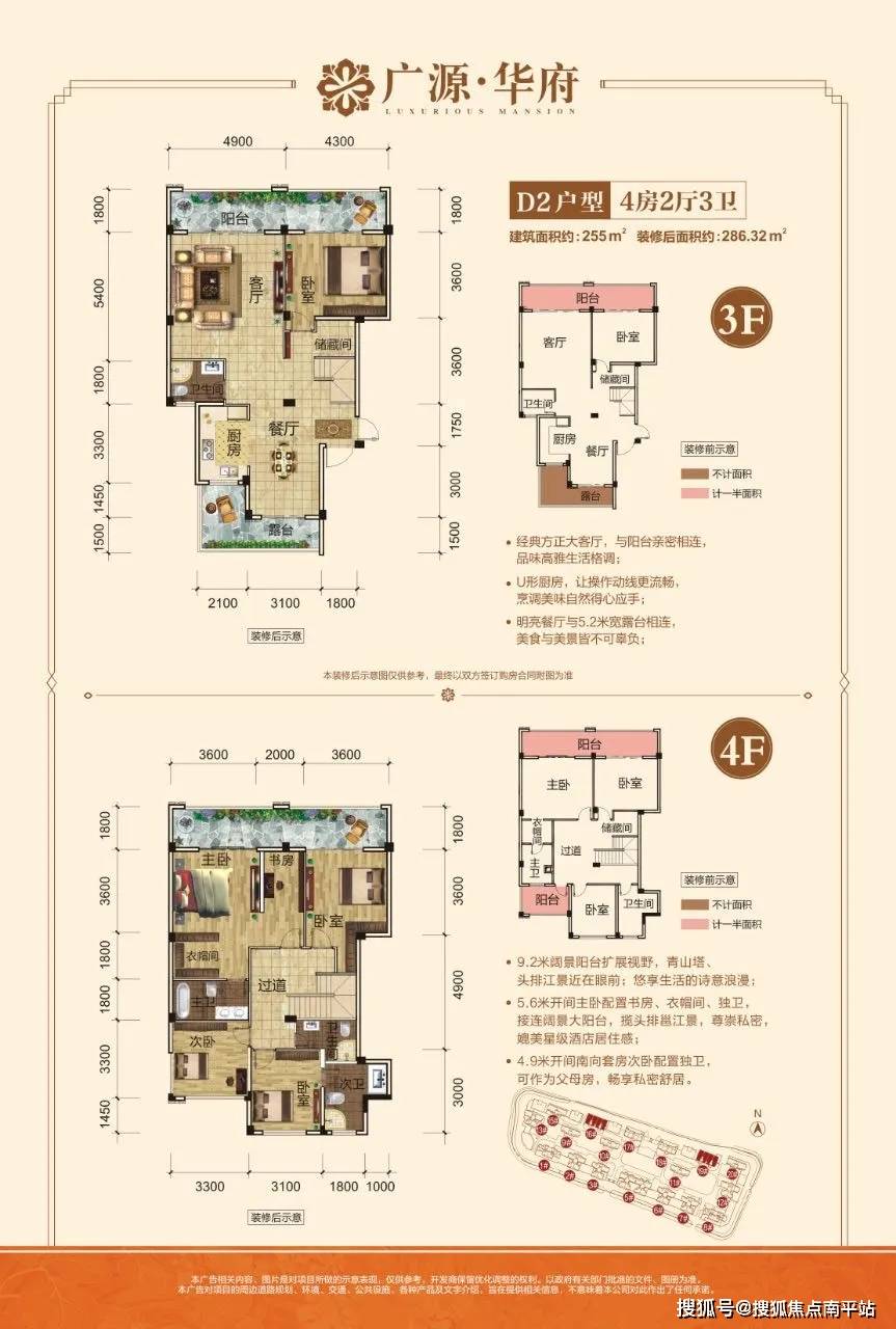 南宁广源华府销售中心发布
