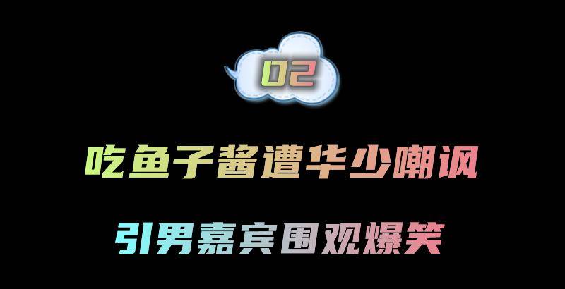 虽然被粉丝送上了出道位,却依然没躲过节目组的"暗箱操作",在后续的