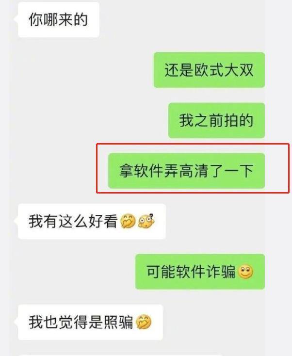 而伴随着照片还有鞠婧祎和妈妈的一则微信对话截图,鞠婧祎还特地强调