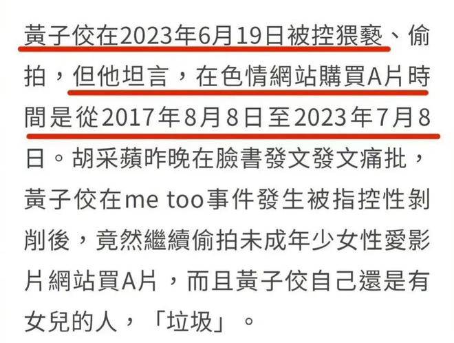 52岁男星购买上百部淫秽视频,节目中涉嫌性骚扰女童