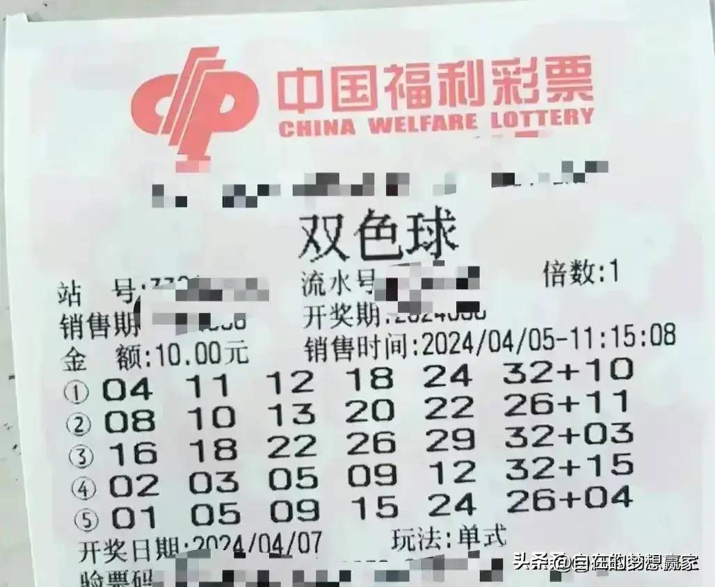 色球24038期晒票:50倍,33倍志在高远,40多张复式票精彩十足_人们_彩票