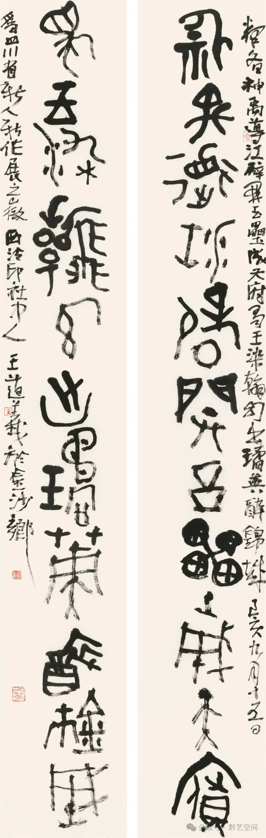 王道义书法作品欣赏