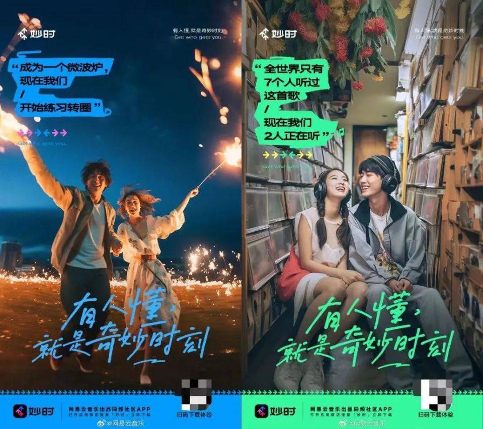 从恋爱到搞钱社交软件的爱情转移