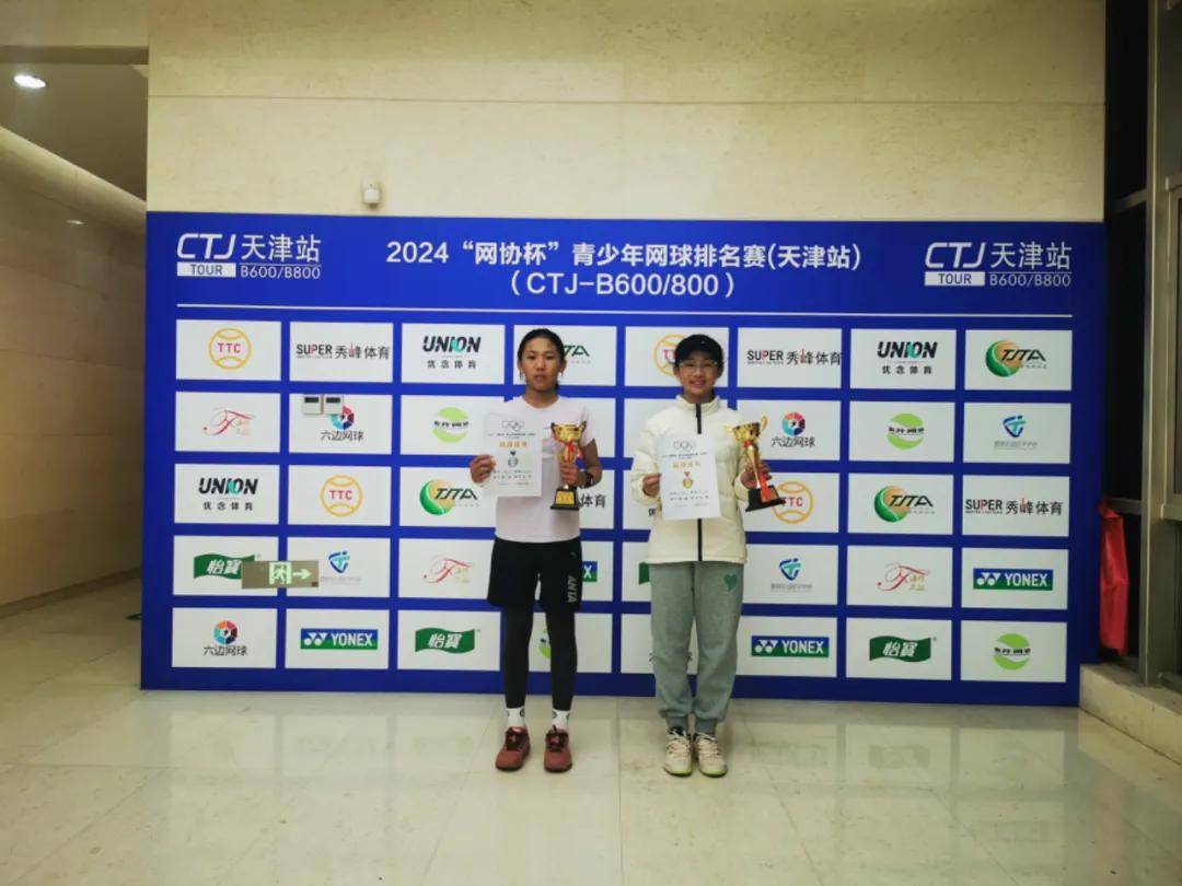 u16组男子冠军-李雨轩(北京市)u14组女子冠军-武思媛(北京市)(左一)