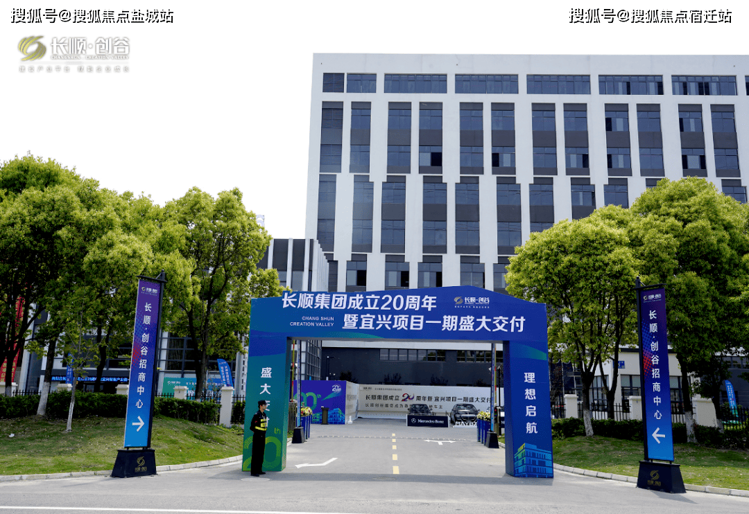 长顺创谷智能产业园无锡宜兴长顺创谷智能产业园售楼处欢迎您楼盘详情