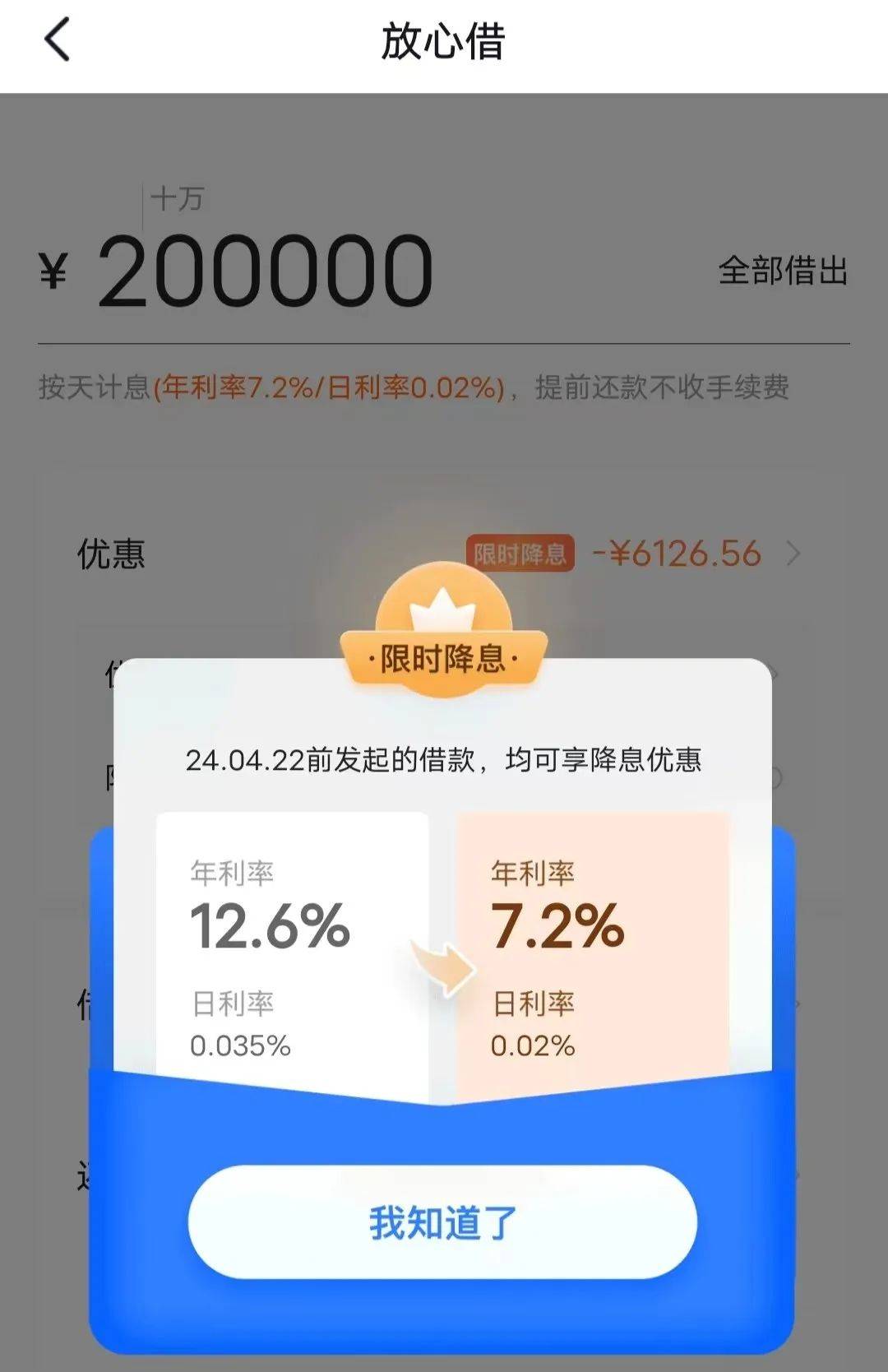 深夜重磅张一鸣13亿买金融牌照隐形金控帝国初现猛推信用贷