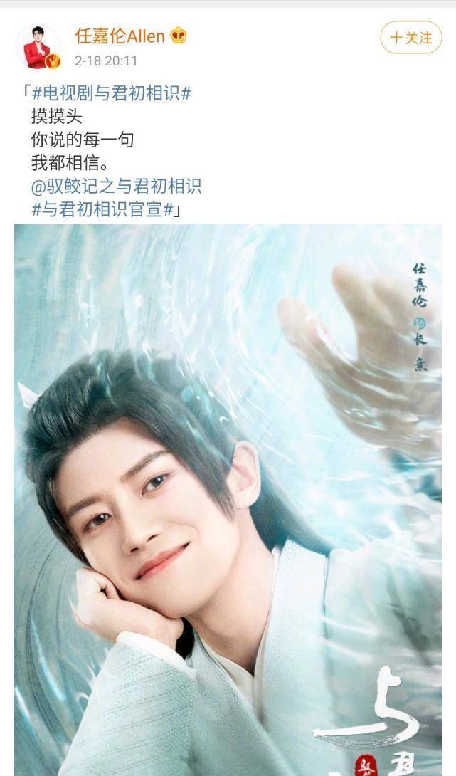 迪丽热巴新剧官宣,与任嘉伦上演摸头杀,二人cp感能否超越任嘉伦谭松韵