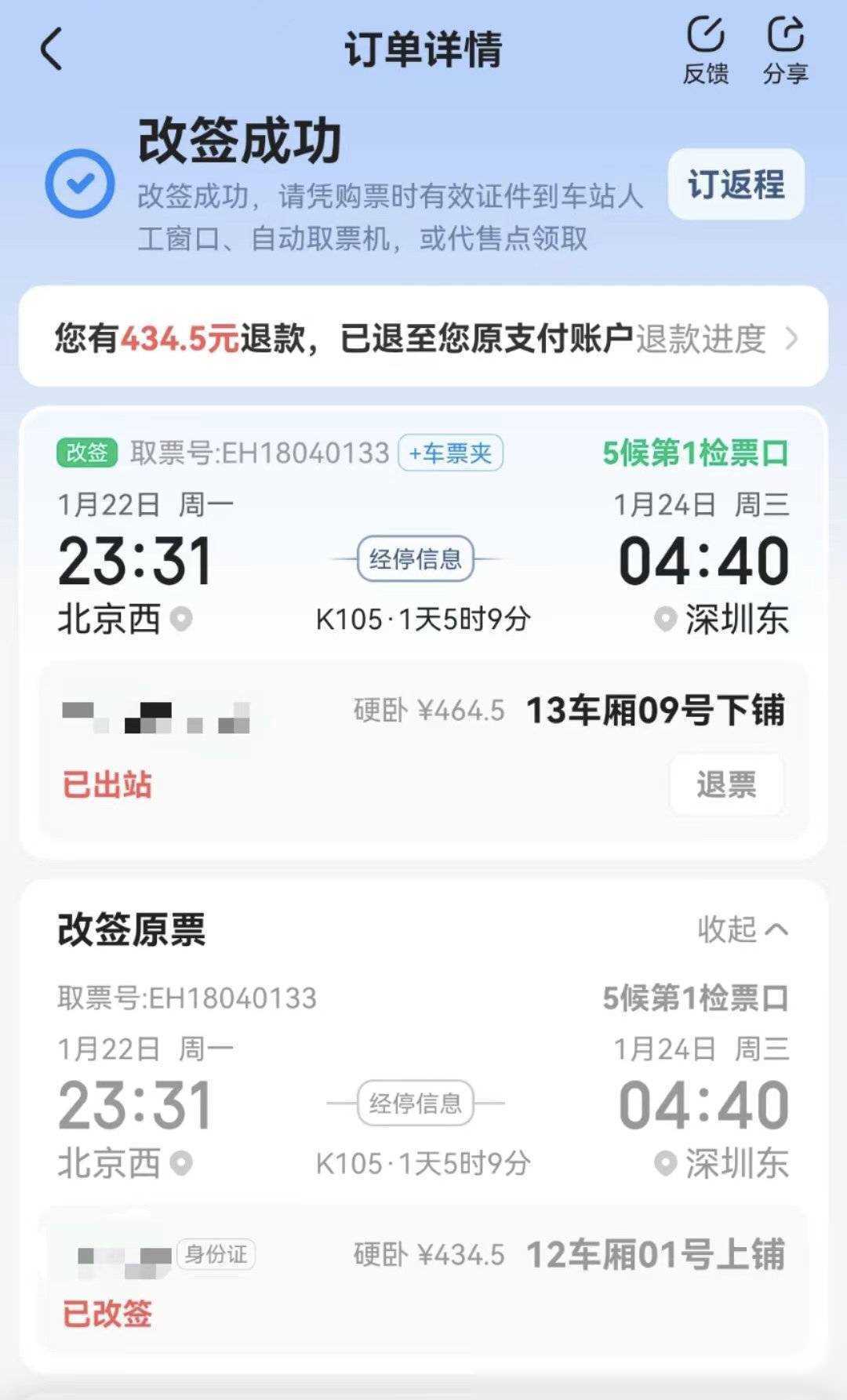 对于他们来说,退款平台涉及的美团,猫眼等都未能解决问题,而票务方