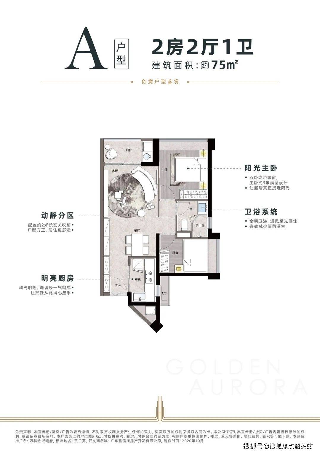 网站|万科·金域曦府欢迎您|万科金域曦府|楼盘详情_户型_花地湾_项目