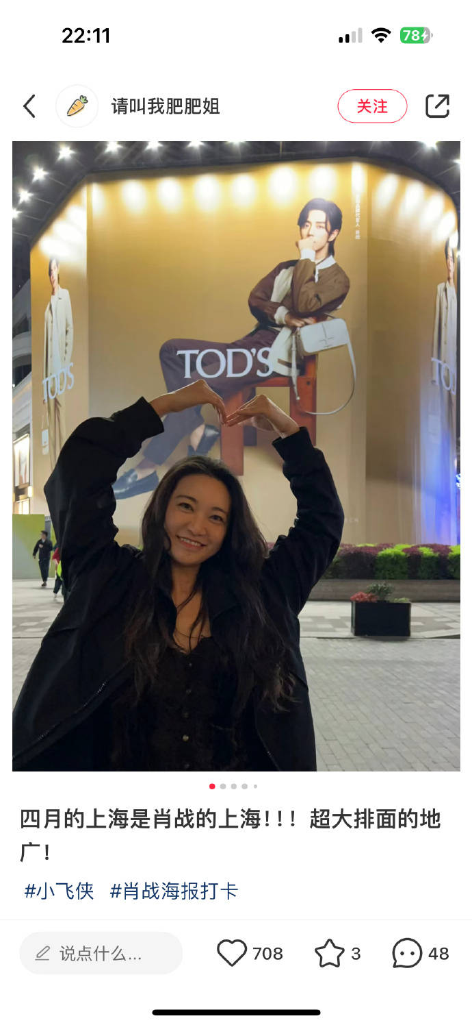 原创啼笑皆非肖战走出巅峰之路却被nextlevel越级碰瓷