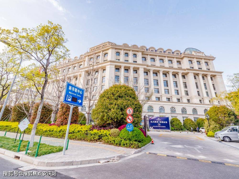 新华联国际中心