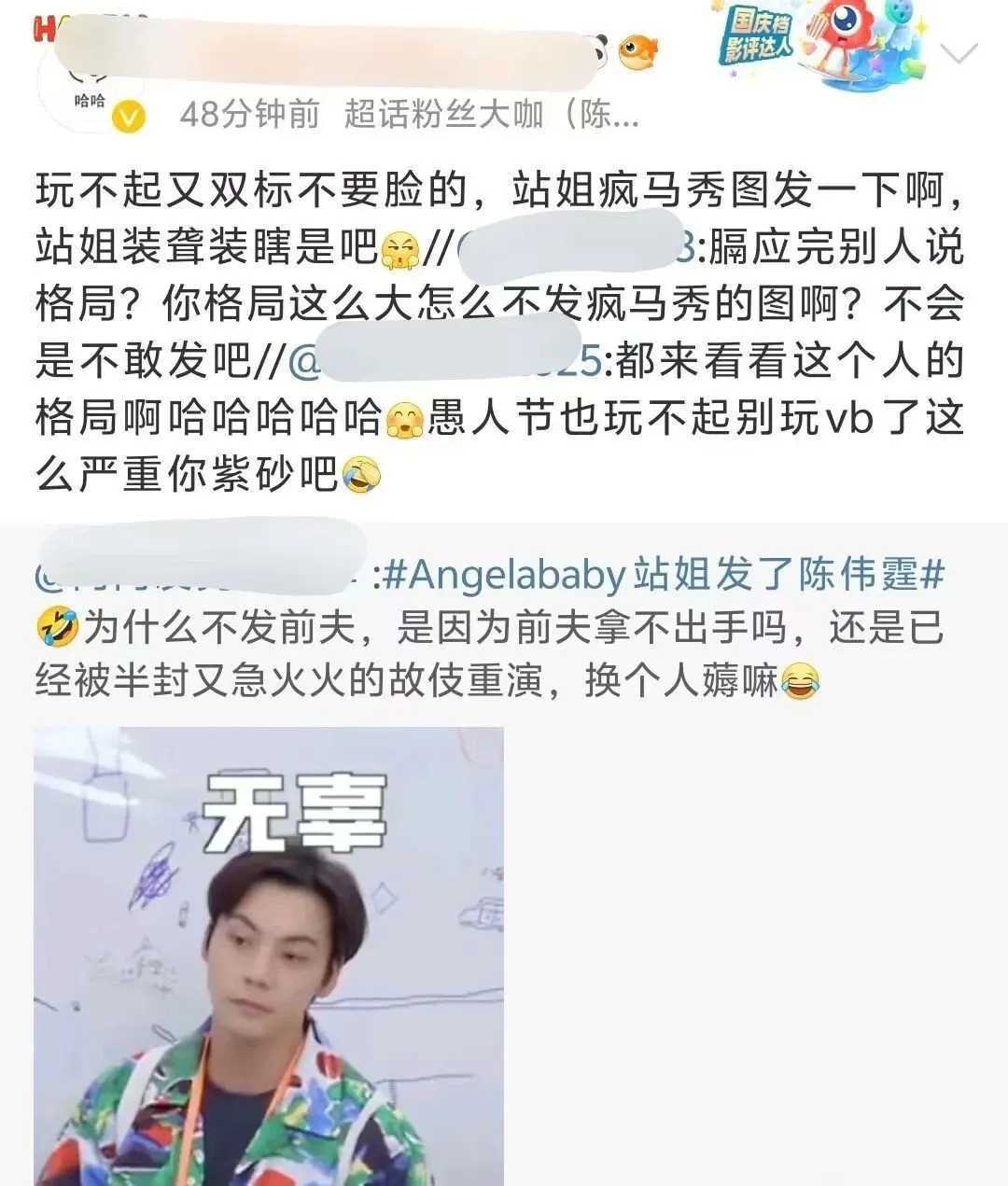 angelababy前男友是谁?图片