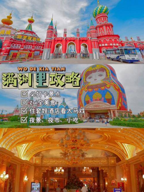 随后,可以前往满洲里套娃景区,欣赏形态各异的套娃雕塑,感受中俄文化