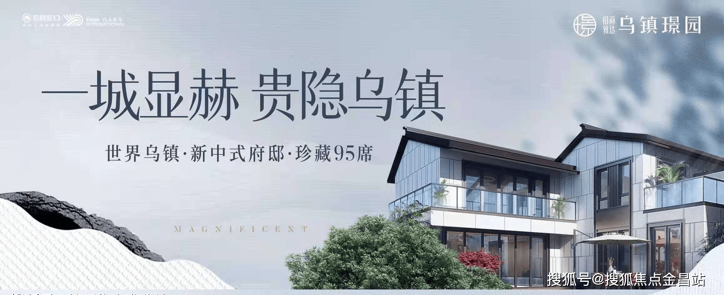 乌镇璟园售楼处电话→乌镇璟园楼盘百科详情→售楼中心首页网站→24