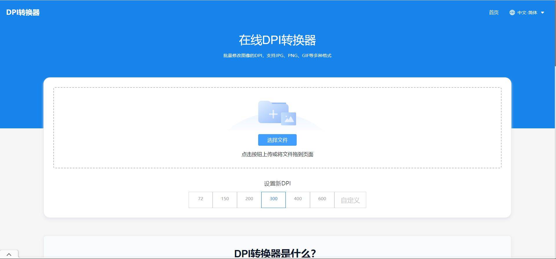 证件照分辨率dpi轻松改高清质量一键搞定