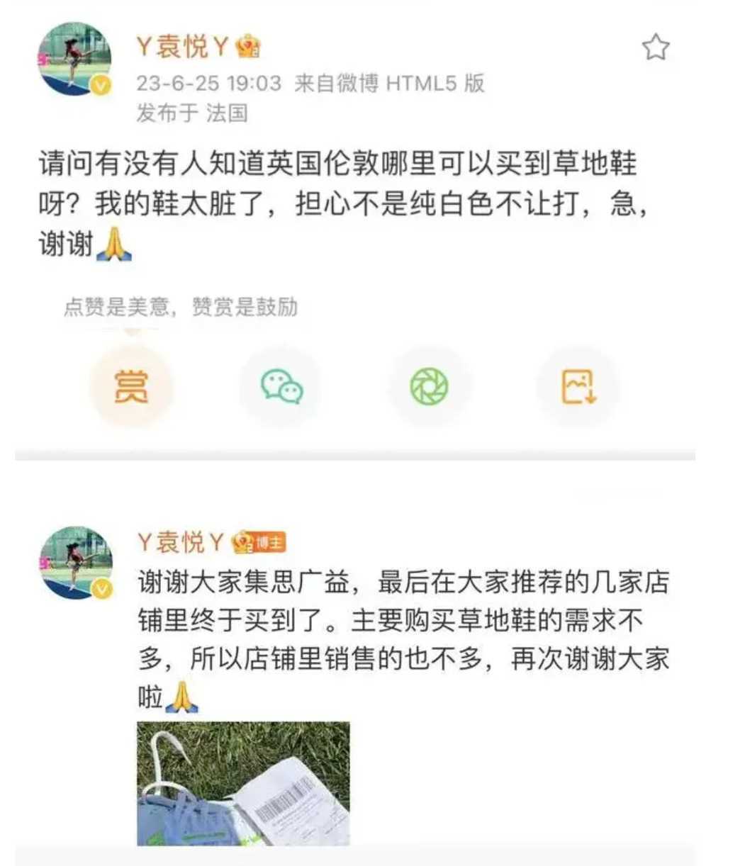 苦尽甘来袁悦签大金主温网买鞋风波已过