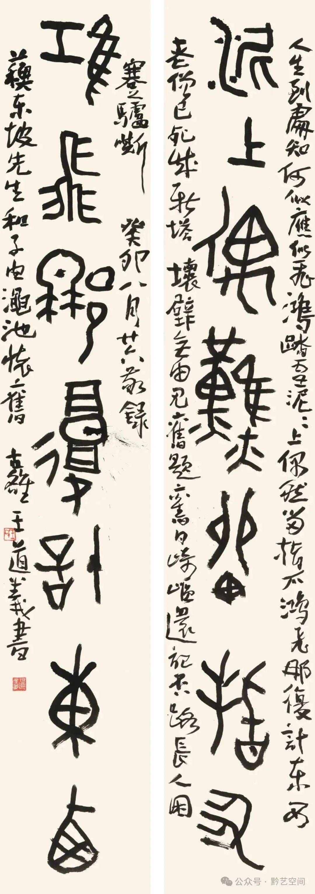 王道义书法作品欣赏