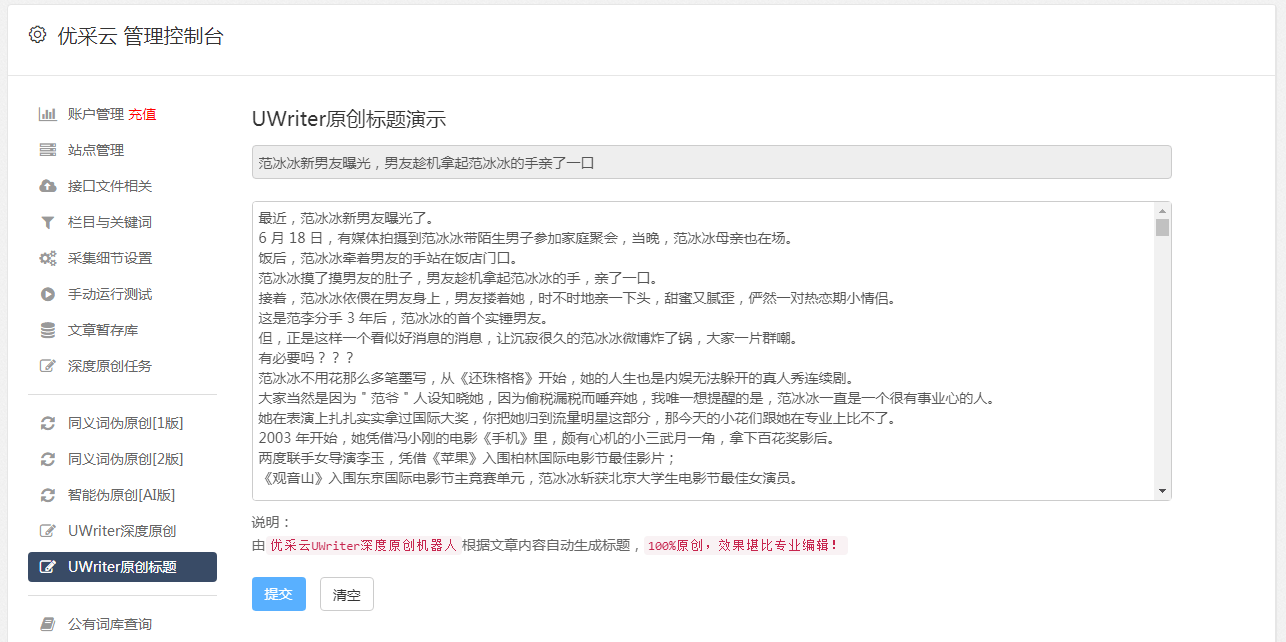 自新闻媒体剪接音频是不是挣钱（XVID挣钱新闻媒体是吗吗）(图2)