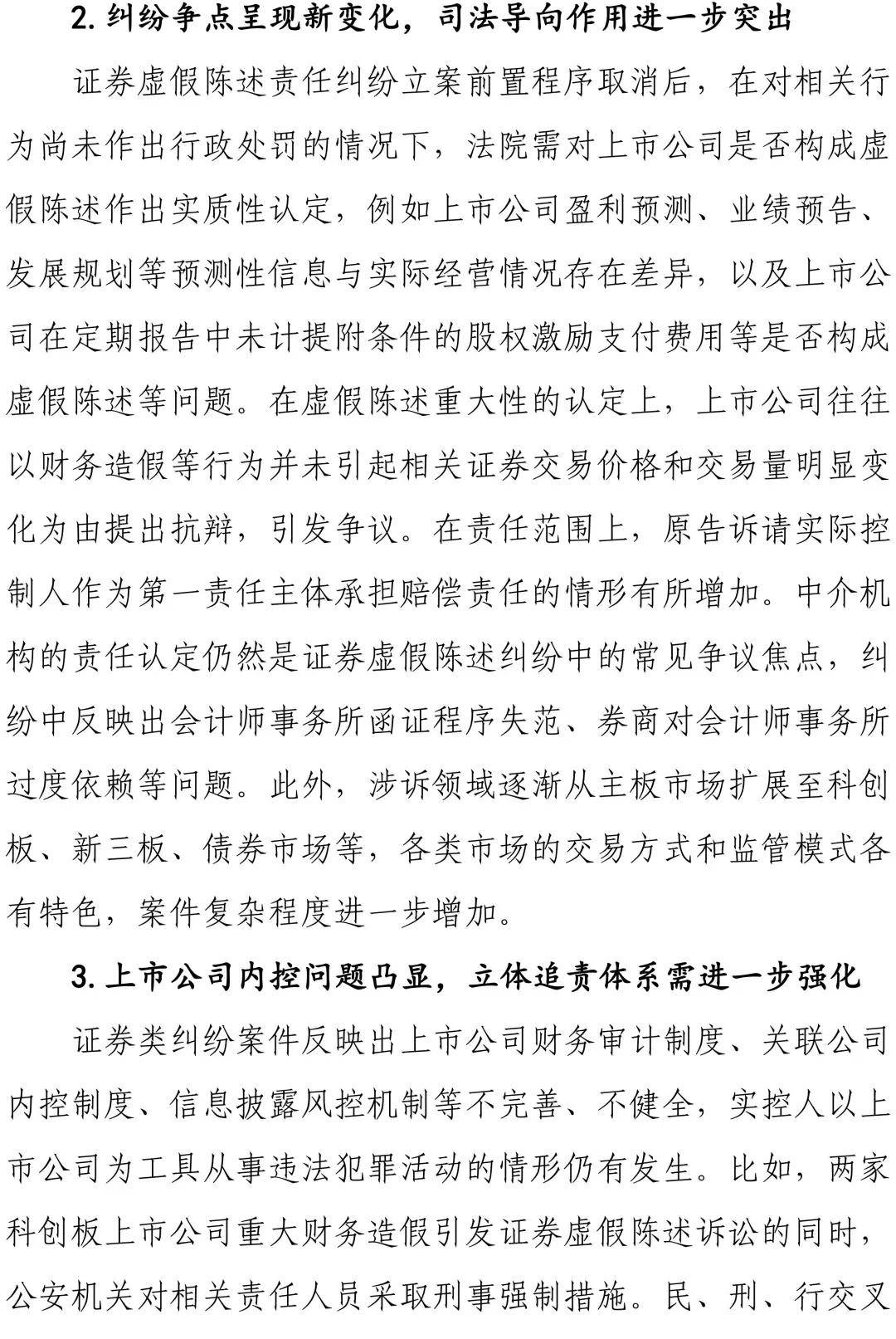 融资租赁意见的简单介绍 融资租赁意见的简单

先容
（融资租赁指导意见） 融资