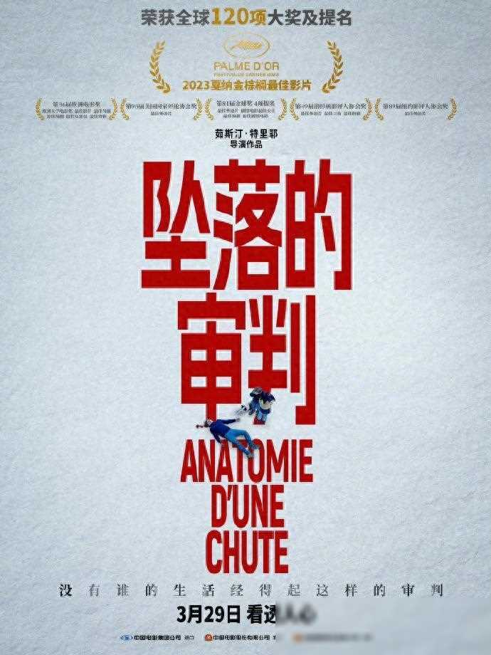 疑云密布坠落审判微妙剖析案件内情