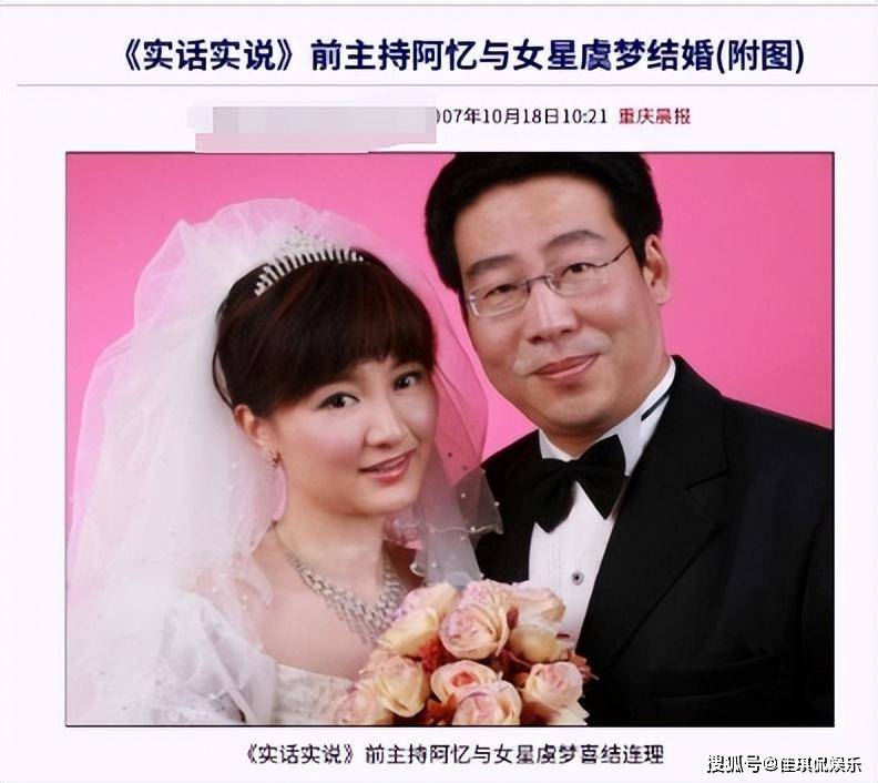 她出道41年零绯闻,是《西游记》中最美妖怪,50岁婚姻成谜_虞梦_观众