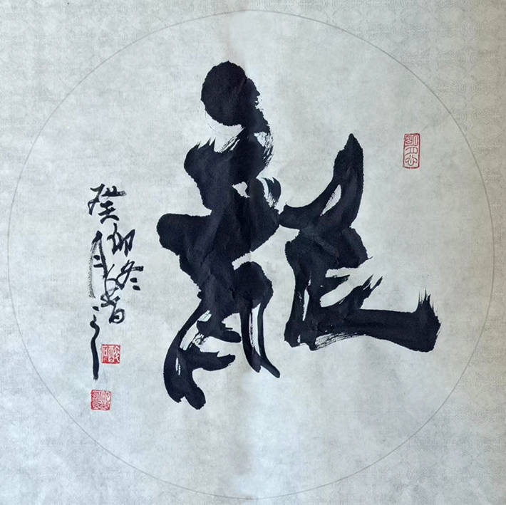 巴黎奥运中法文化交流大使—沈庆明_中国_书法_名家