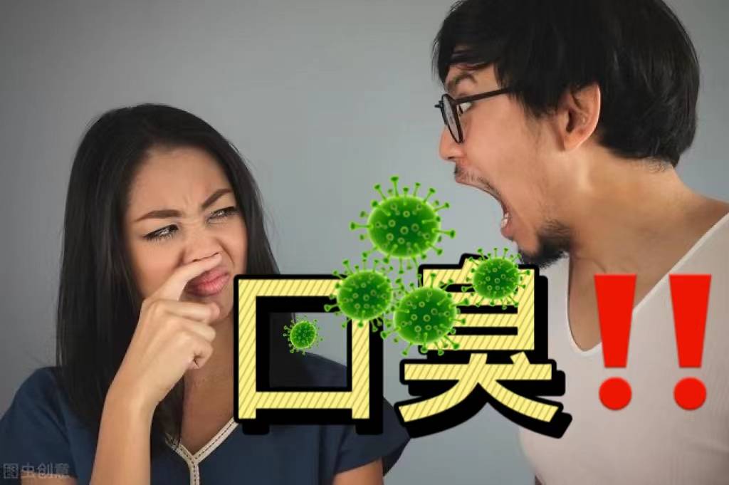 牙结石口臭不用洗牙过来人分享自用口喷彻底告别口气尴尬