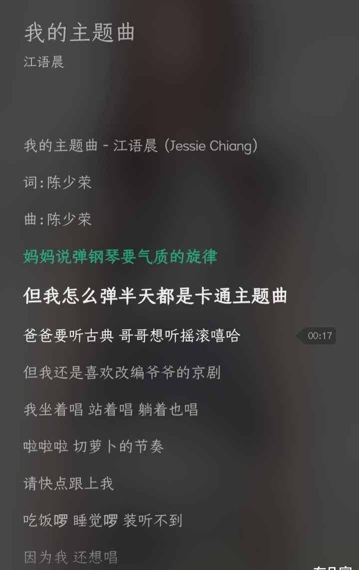 江语晨_周董_陈少荣