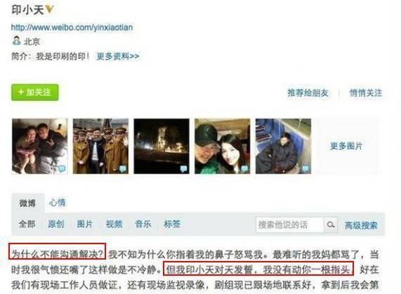 印小天_事件_边潇潇