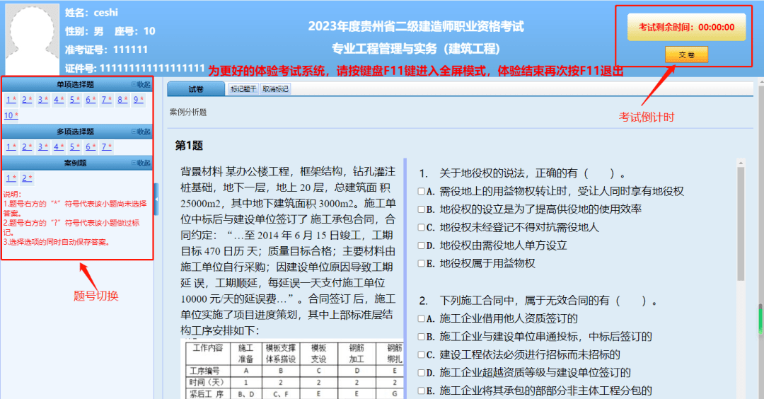 贵州二级建造师考试准考证打印入口已开通请抓紧打印