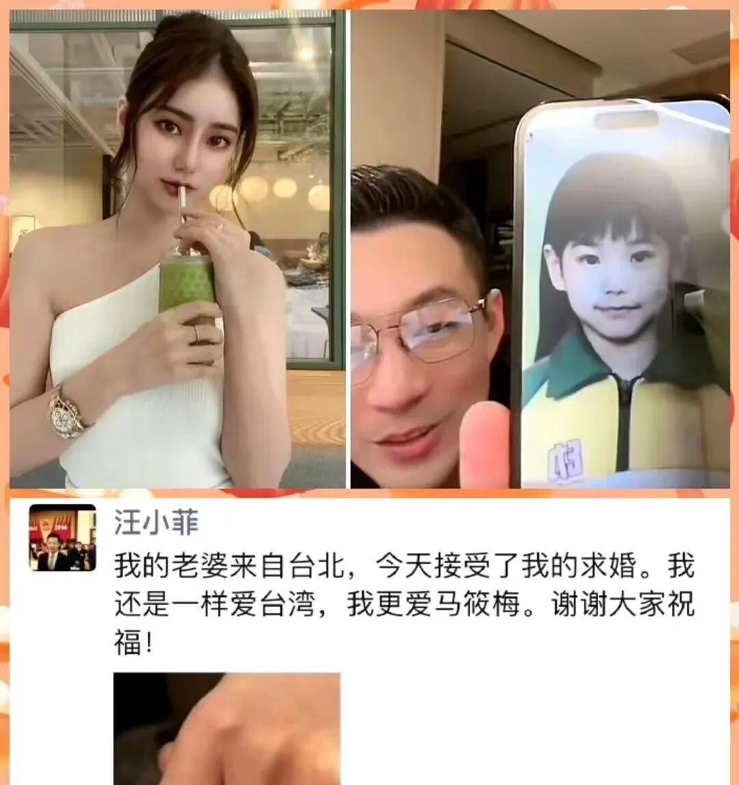 汪小菲宣布女友马筱梅怀孕,并且求婚成功,葛斯齐爆料大s不称职