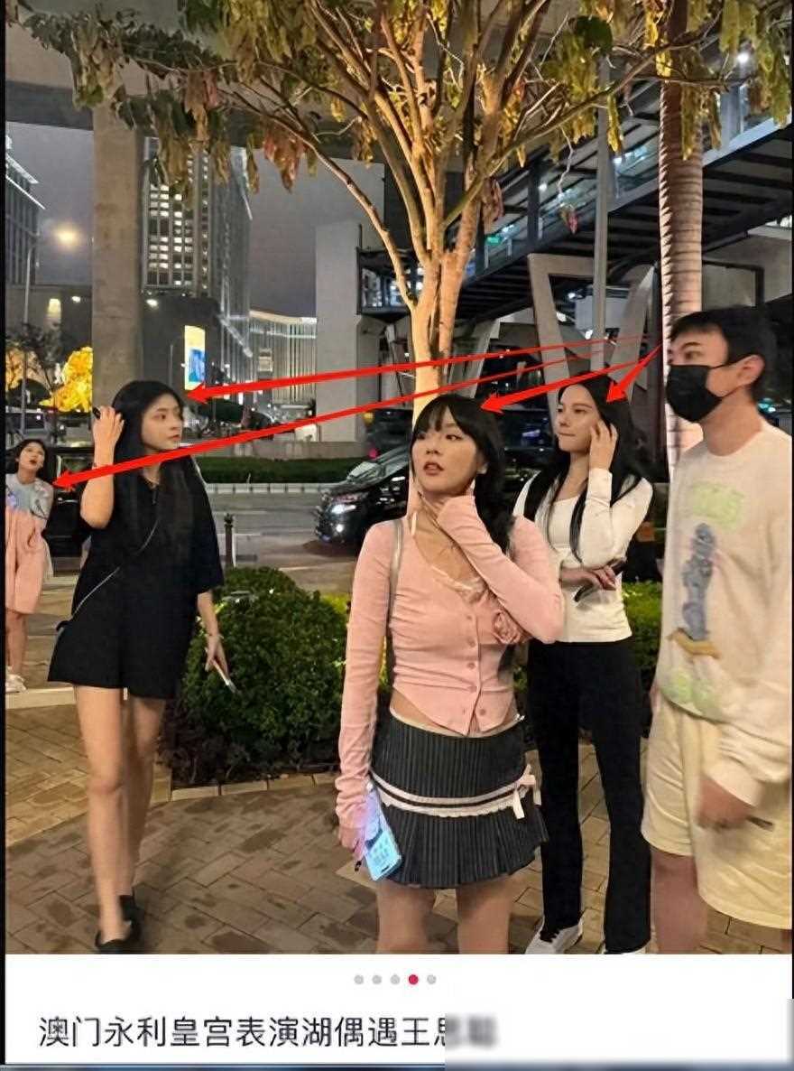 王思聪澳门赌钱身边4个妹子引发关注