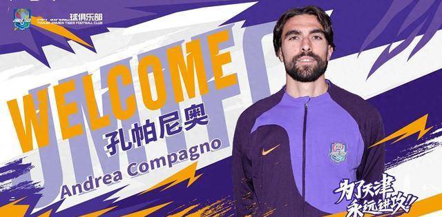 孔帕尼奥四球逼近武磊中超最佳射手之争_比赛_蓉城_成都