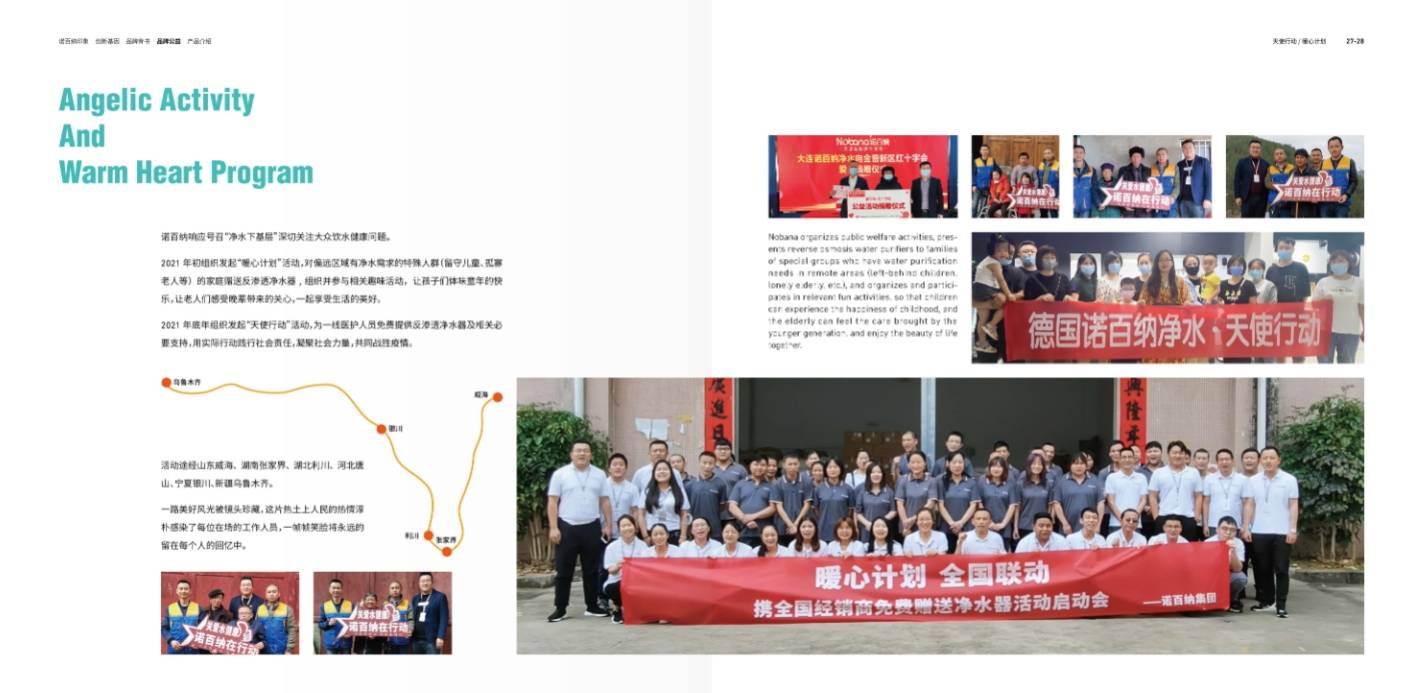 净水器代理哪个牌子好10大净水品牌诺百纳用德国技术为中华服务