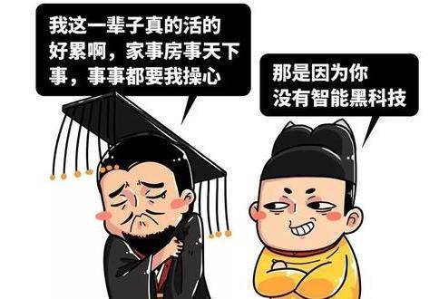 司马炎卡通图片