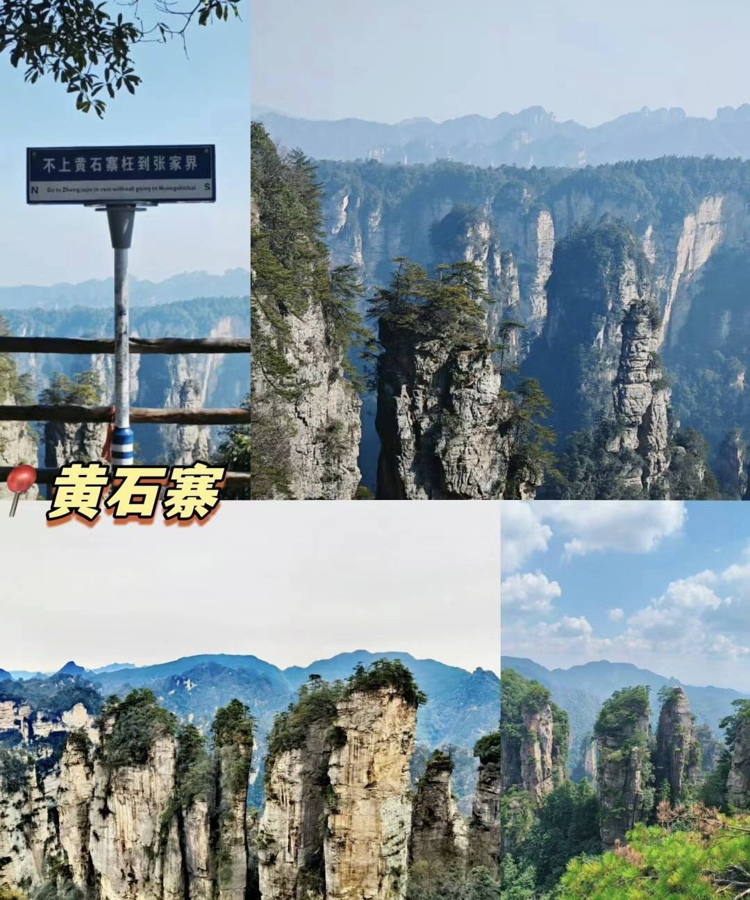 从广东到张家界旅游4天大概预算是多少张家界4日游需要