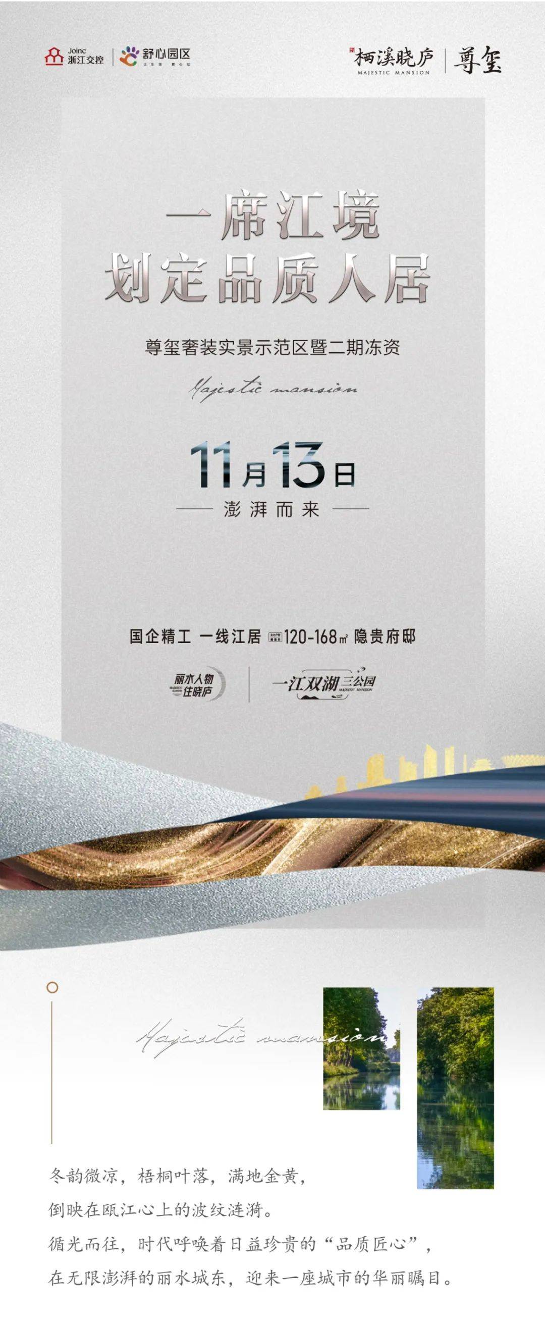 售楼中心首页网站→楼盘百科详情→24小时热线电话_活动_海报_展厅