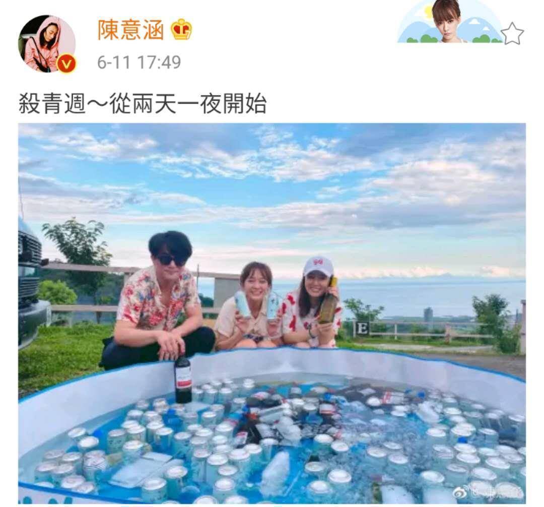 原创陈意涵晒杀青日常满池啤酒引热议邱泽被错认霍建华儿子出镜方式很