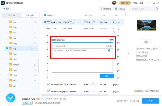 笔记本电脑文档或说消亡了是不是恢复正常？那些单元测试方式帮你寻回！(图8)