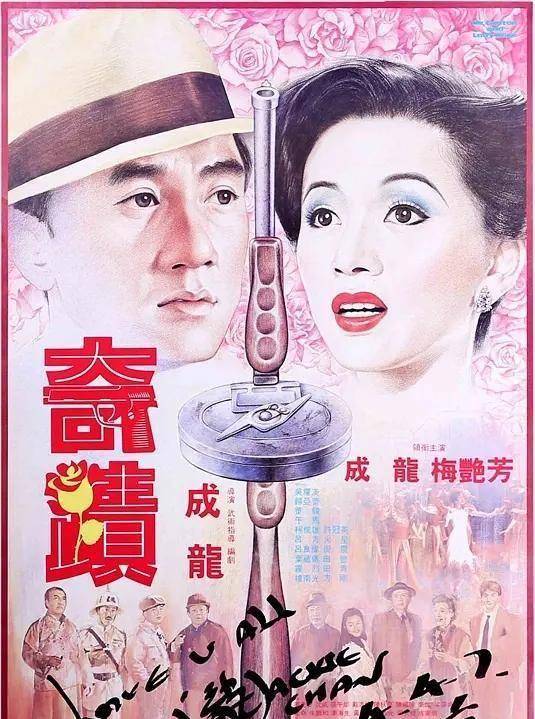 万拍《奇迹》,集合近50位明星,如今被指"三观不正"_电影_影片_问题