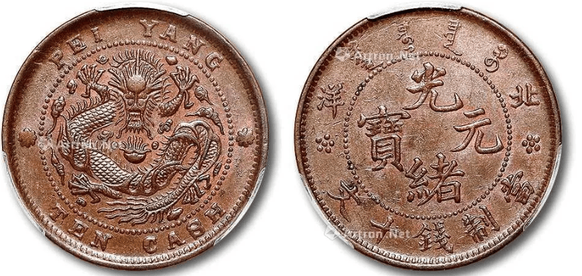 有光绪元宝的注意了看看钱币是否也有这种纹路价格可差百万