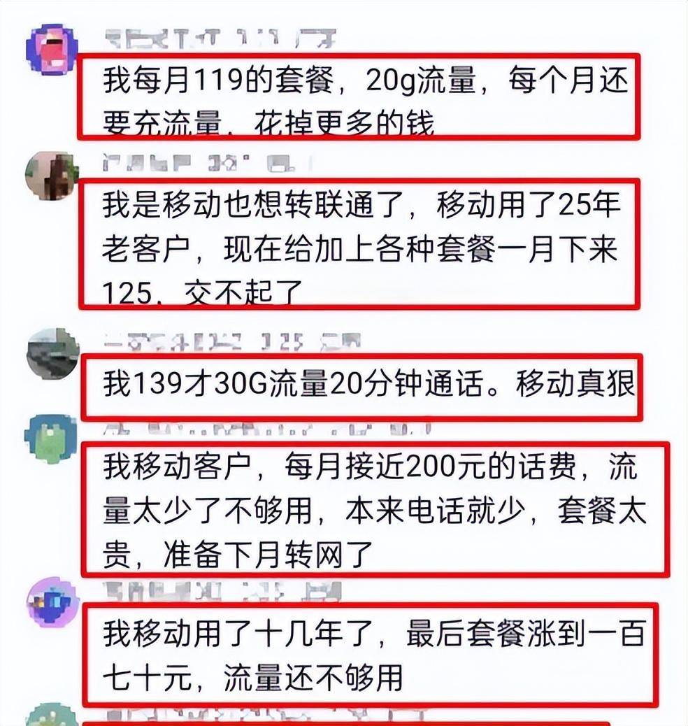 中国移动惨遭客服流逝这是要不行了吗51万户流逝仅仅只是开始