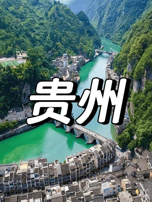 贵州旅游自由行攻略最佳路线旅行懒人攻略环游路线地图超全面