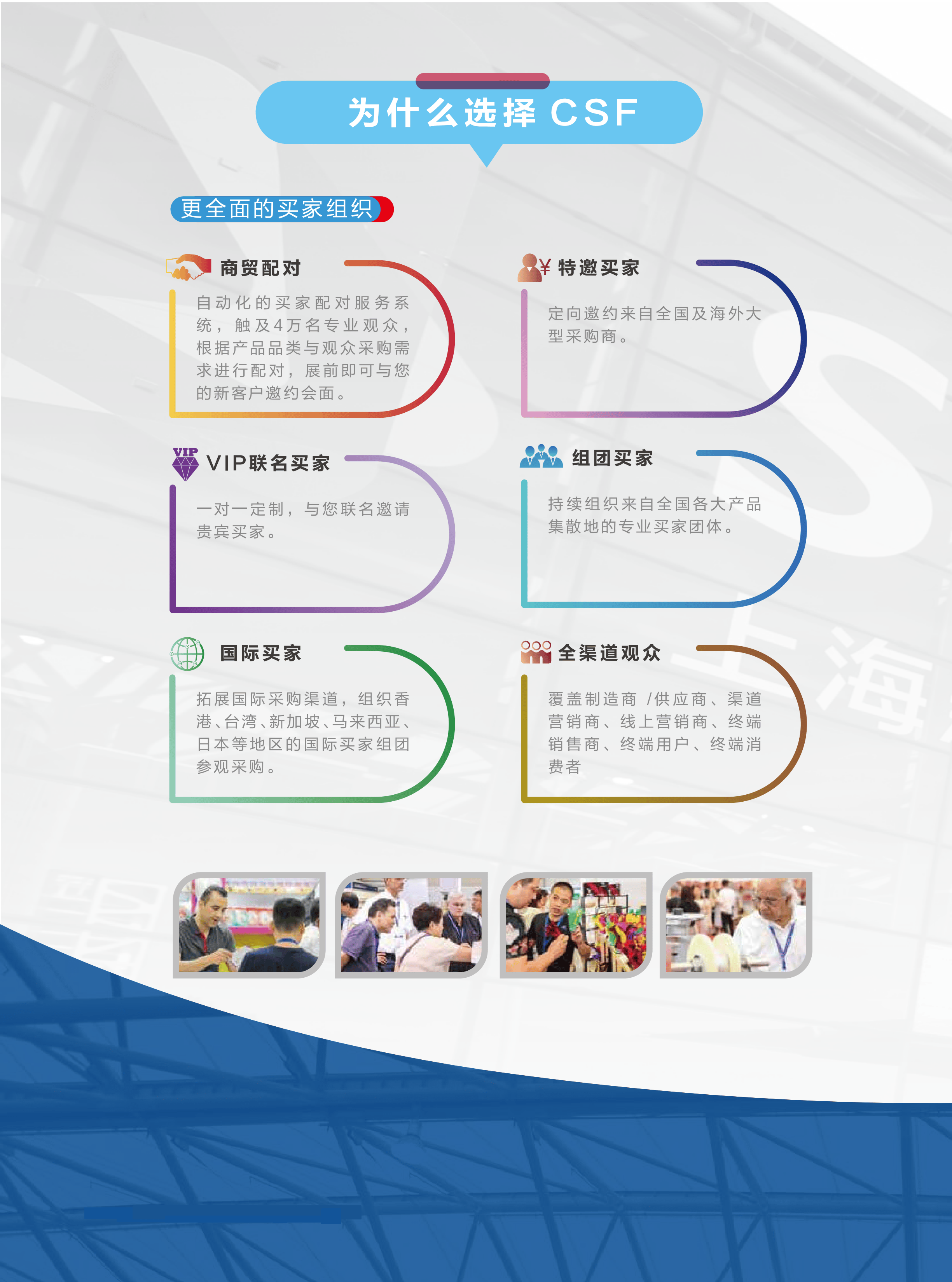 2024中国上海文化用品商品展览会csf上海文具展